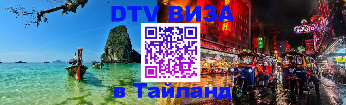 Сколько стоит DTV виза — актуальные цены, оформление даже без документов - 05.10.2025 